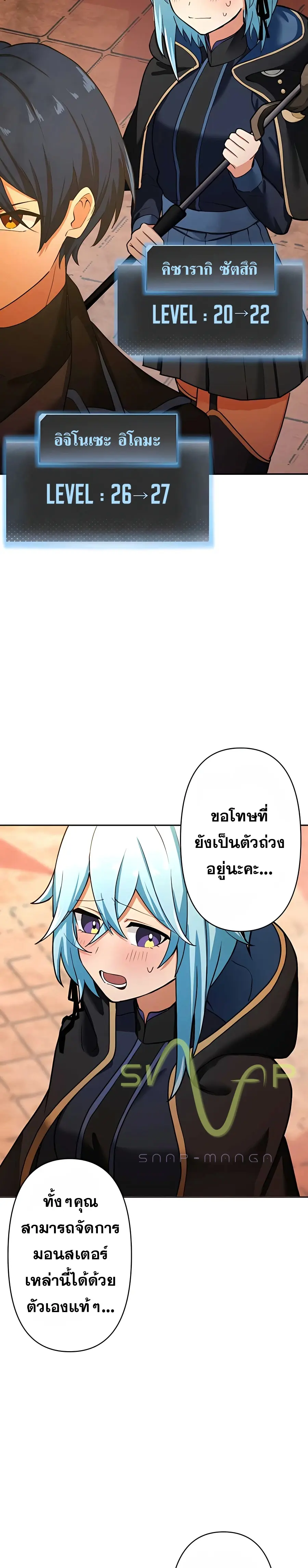 Hidden Class Gravity User ตอนที่ 10 หน้า 3