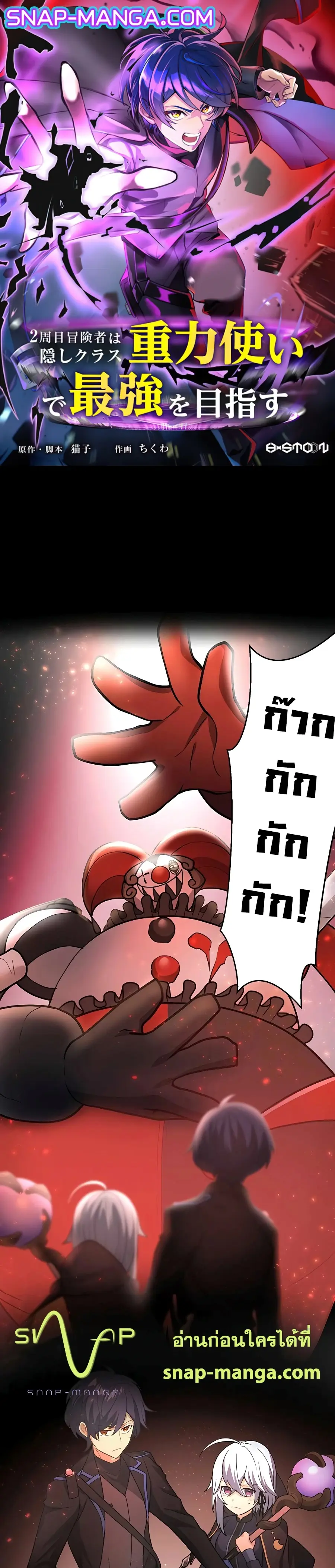 Hidden Class Gravity User ตอนที่ 11 หน้า 1