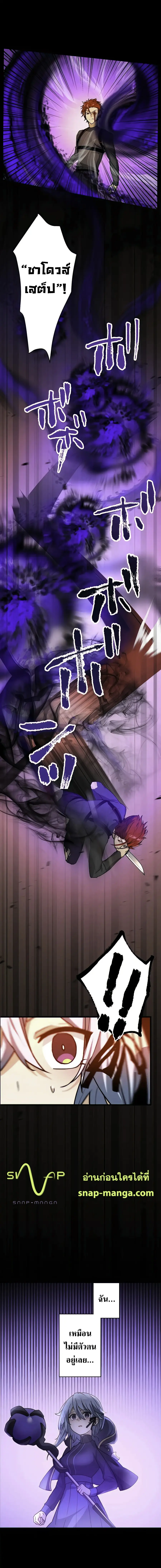 Hidden Class Gravity User ตอนที่ 14 หน้า 2