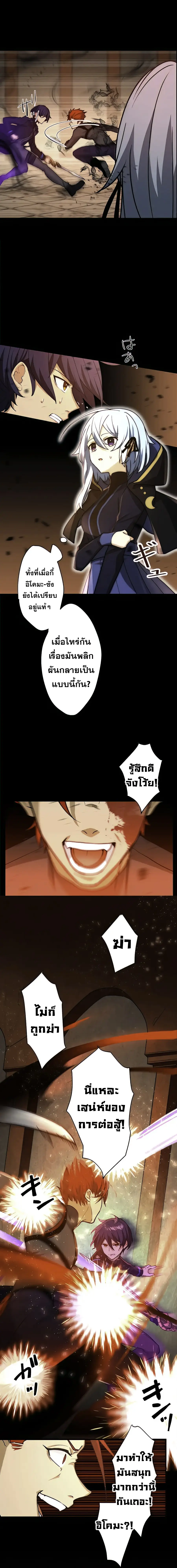 Hidden Class Gravity User ตอนที่ 14 หน้า 3