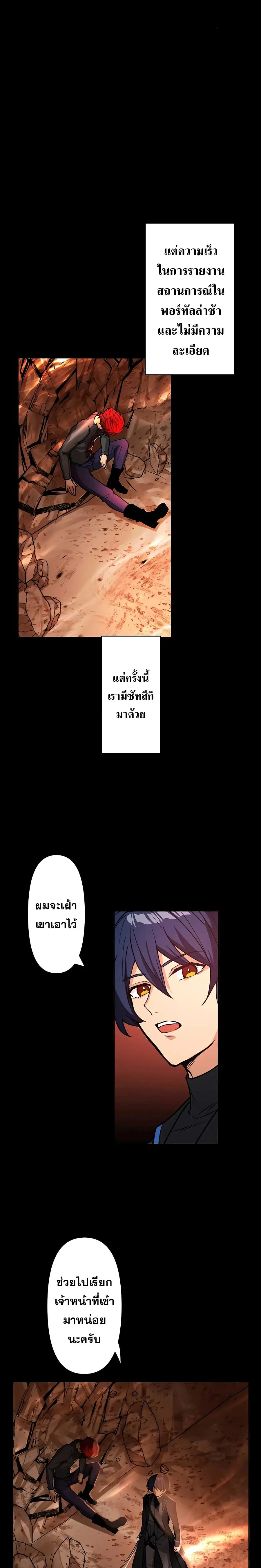 Hidden Class Gravity User เป้าหมายครั้งที่ 2 ต้องเป็นสุดยอดผู้แข็งแกร่ ตอนที่ 15 หน้า 3