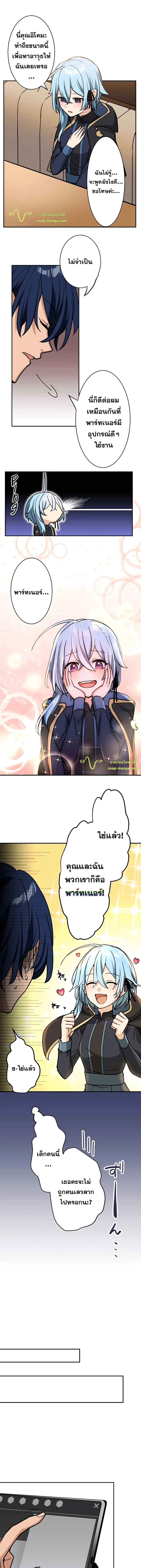 Hidden Class Gravity User เป้าหมายครั้งที่ 2 ต้องเป็นสุดยอดผู้แข็งแกร่ ตอนที่ 16 หน้า 2