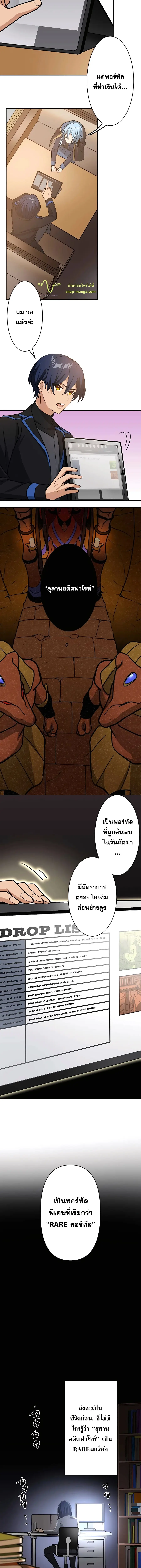 Hidden Class Gravity User เป้าหมายครั้งที่ 2 ต้องเป็นสุดยอดผู้แข็งแกร่ ตอนที่ 16 หน้า 3