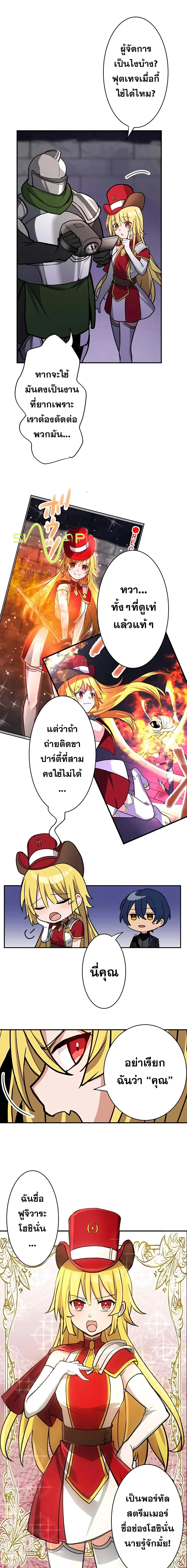 Hidden Class Gravity User ตอนที่ 17 หน้า 2
