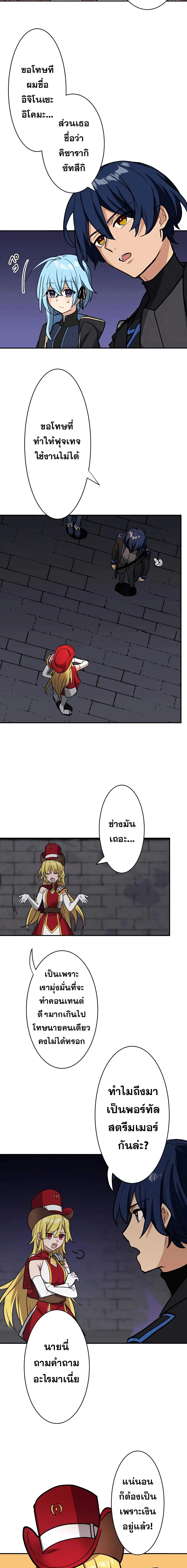 Hidden Class Gravity User ตอนที่ 17 หน้า 3