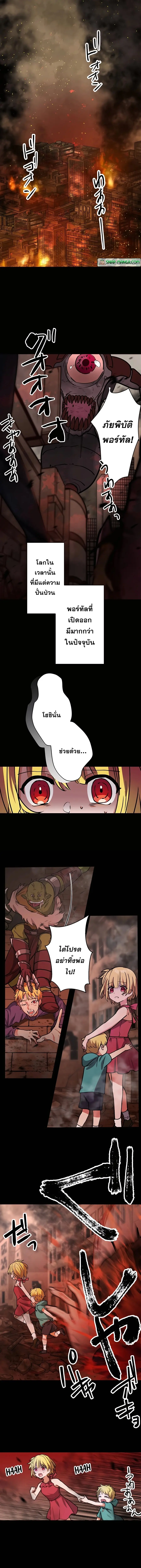 Hidden Class Gravity User เป้าหมายครั้งที่ 2 ต้องเป็นสุดยอดผู้แข็งแกร่ ตอนที่ 19 หน้า 3