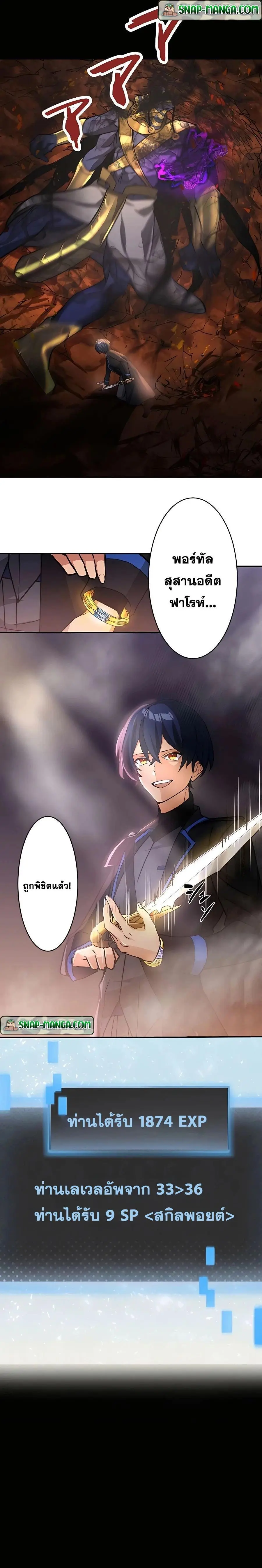 Hidden Class Gravity User เป้าหมายครั้งที่ 2 ต้องเป็นสุดยอดผู้แข็งแกร่ ตอนที่ 22 หน้า 2