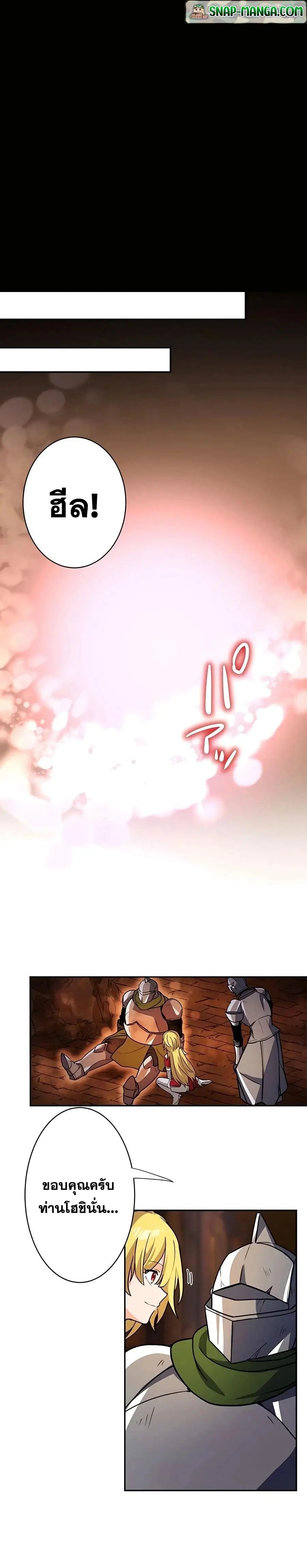 Hidden Class Gravity User เป้าหมายครั้งที่ 2 ต้องเป็นสุดยอดผู้แข็งแกร่ ตอนที่ 22 หน้า 3