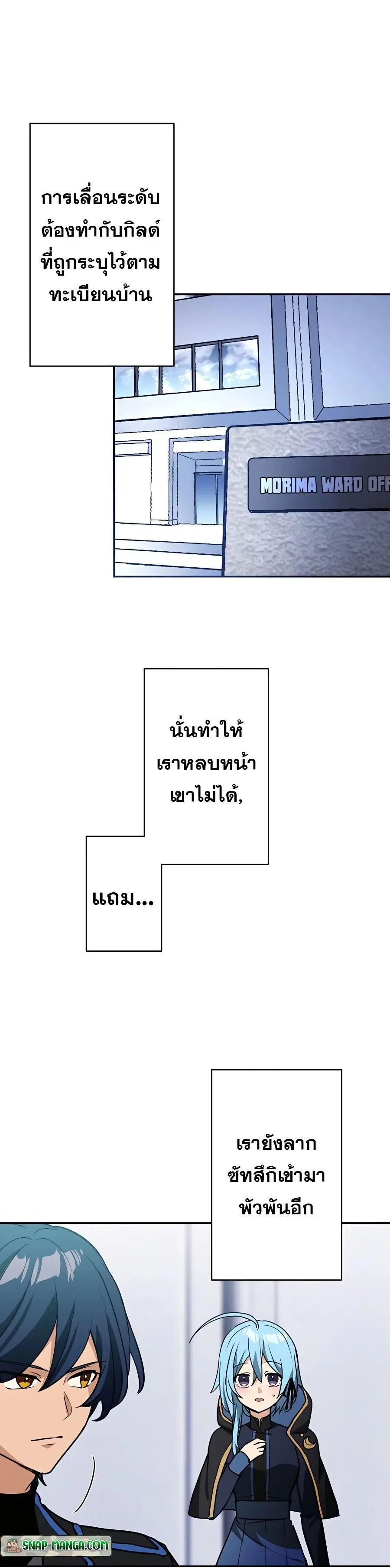 Hidden Class Gravity User ตอนที่ 24 หน้า 3