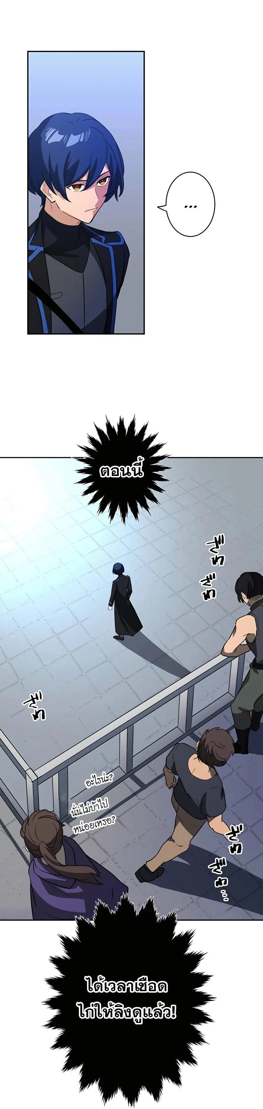 Hidden Class Gravity User ตอนที่ 25 หน้า 2