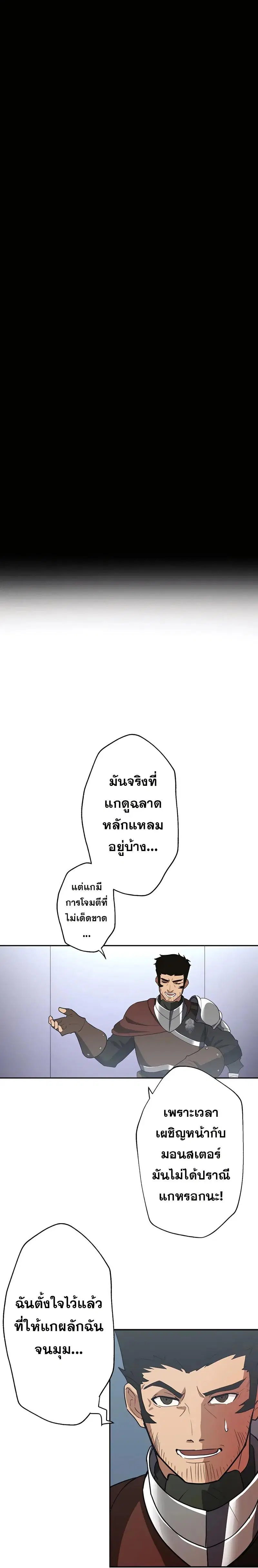 Hidden Class Gravity User ตอนที่ 26 หน้า 3