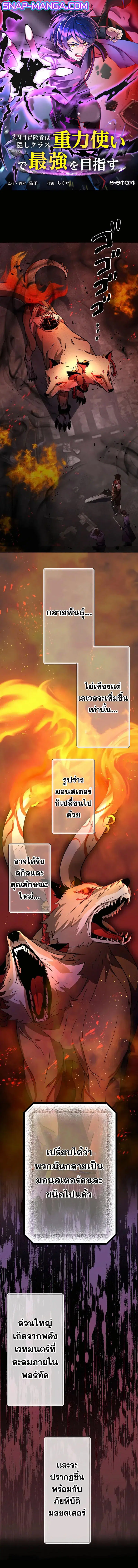 Hidden Class Gravity User ตอนที่ 28 หน้า 1