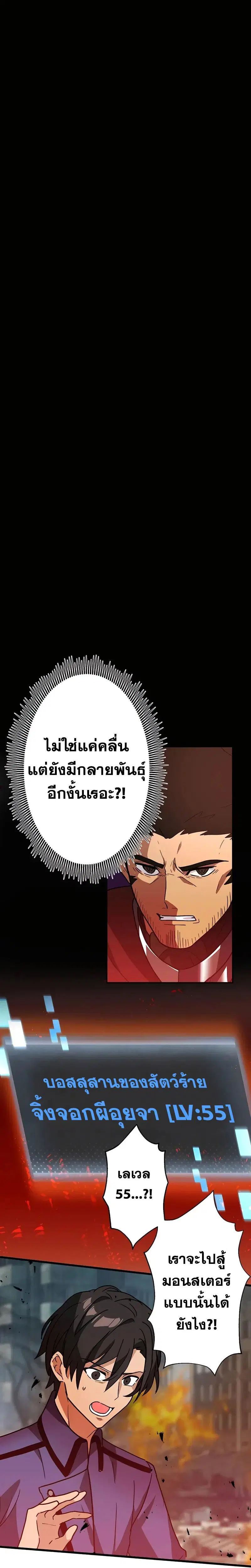 Hidden Class Gravity User ตอนที่ 28 หน้า 2