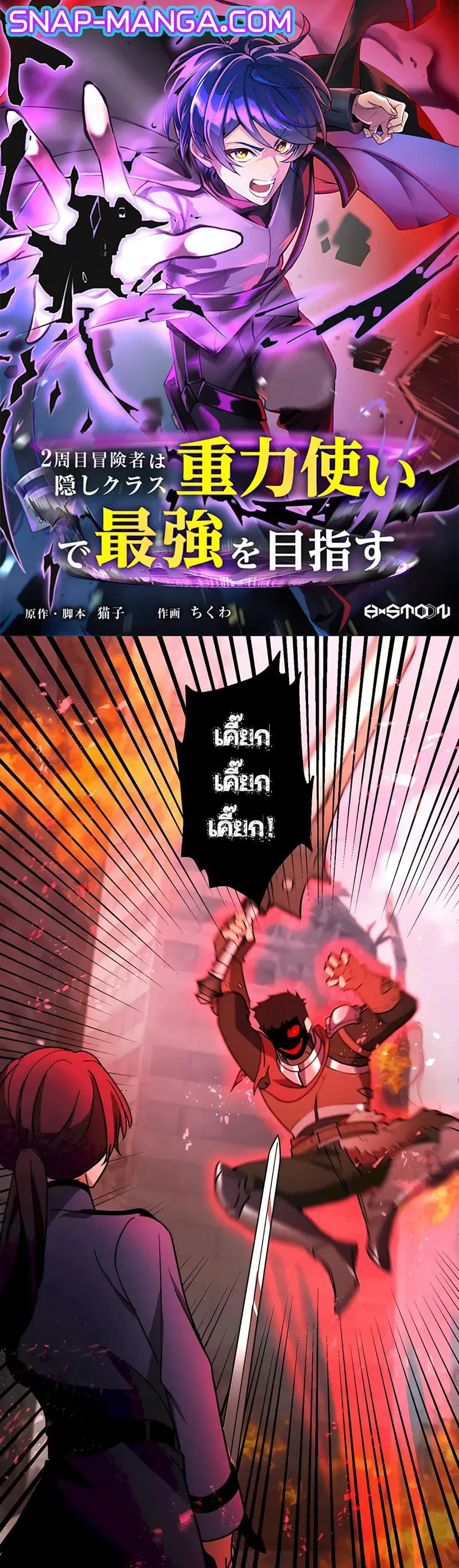 Hidden Class Gravity User ตอนที่ 29 หน้า 1