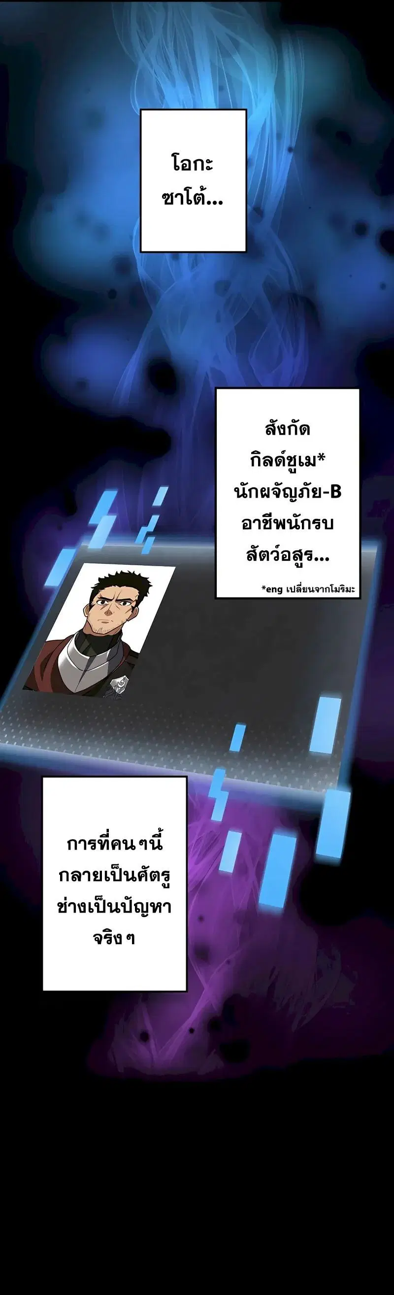 Hidden Class Gravity User ตอนที่ 29 หน้า 3