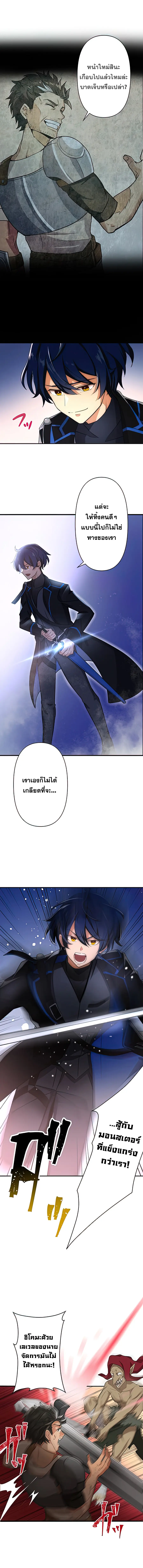 Hidden Class Gravity User เป้าหมายครั้งที่ 2 ต้องเป็นสุดยอดผู้แข็งแกร่ ตอนที่ 3 หน้า 3
