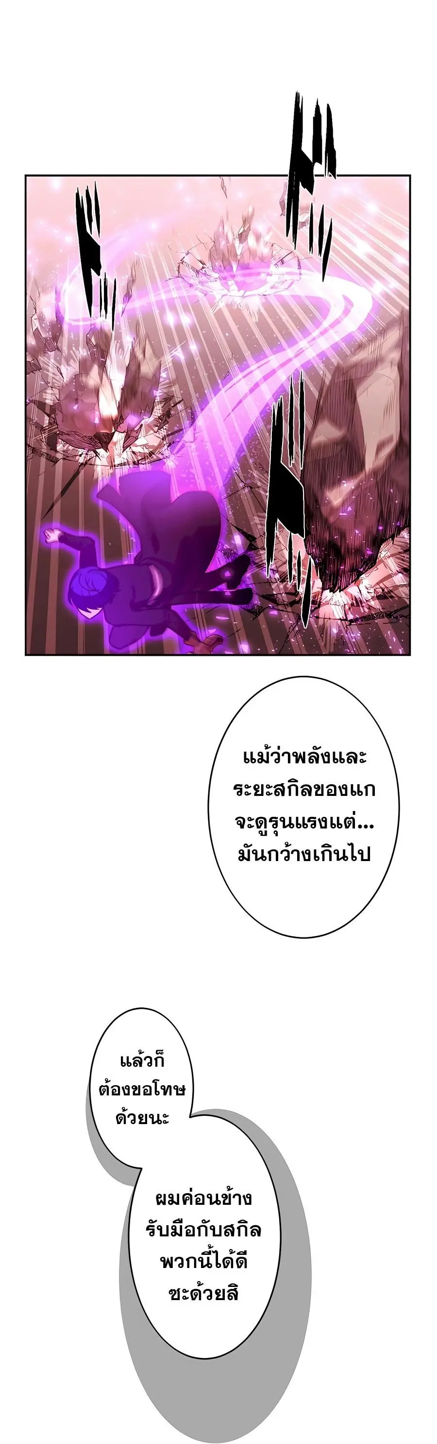 Hidden Class Gravity User เป้าหมายครั้งที่ 2 ต้องเป็นสุดยอดผู้แข็งแกร่ ตอนที่ 31 หน้า 3