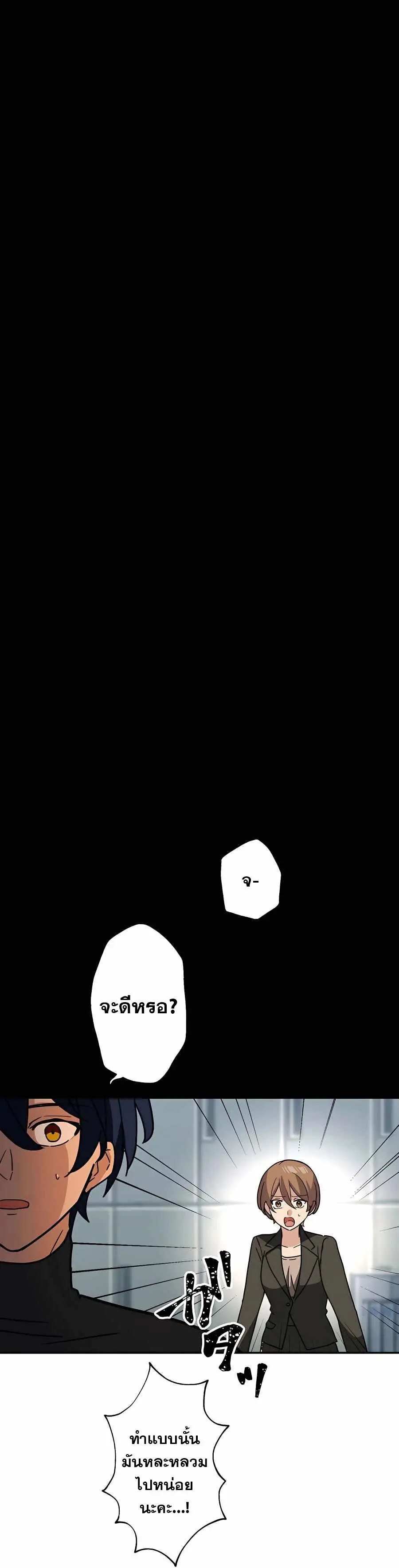 Hidden Class Gravity User เป้าหมายครั้งที่ 2 ต้องเป็นสุดยอดผู้แข็งแกร่ ตอนที่ 33 หน้า 3