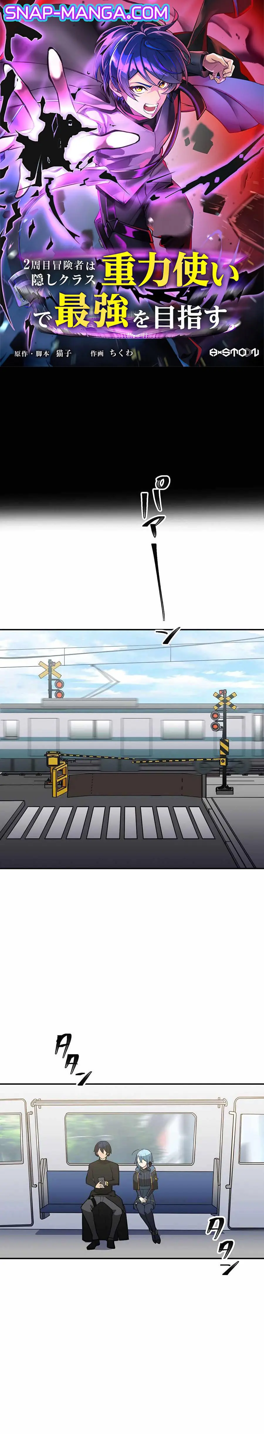 Hidden Class Gravity User ตอนที่ 34 หน้า 1