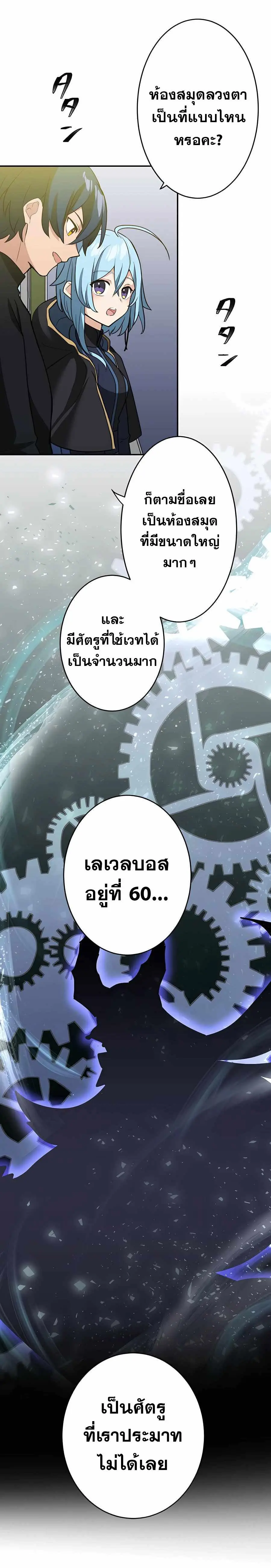 Hidden Class Gravity User ตอนที่ 34 หน้า 2