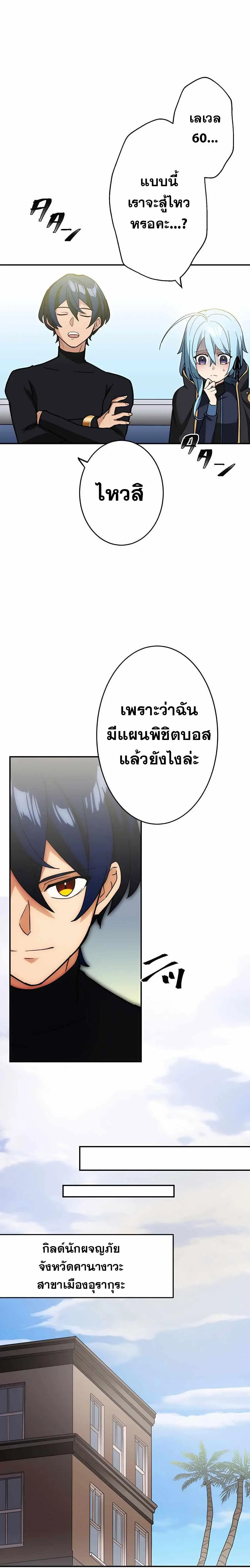 Hidden Class Gravity User ตอนที่ 34 หน้า 3