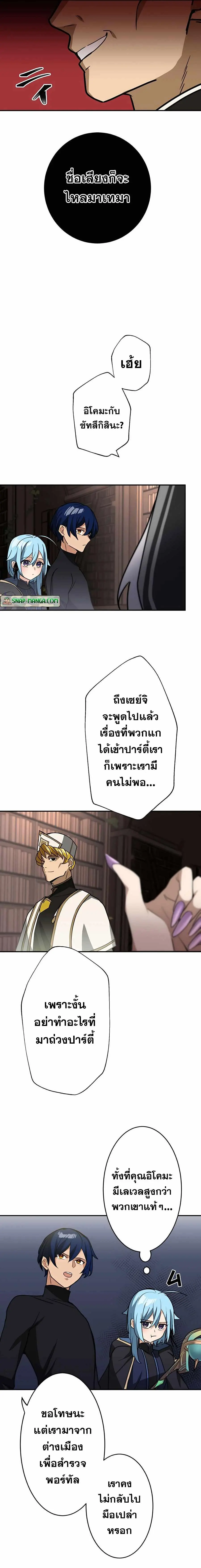 Hidden Class Gravity User ตอนที่ 35 หน้า 2