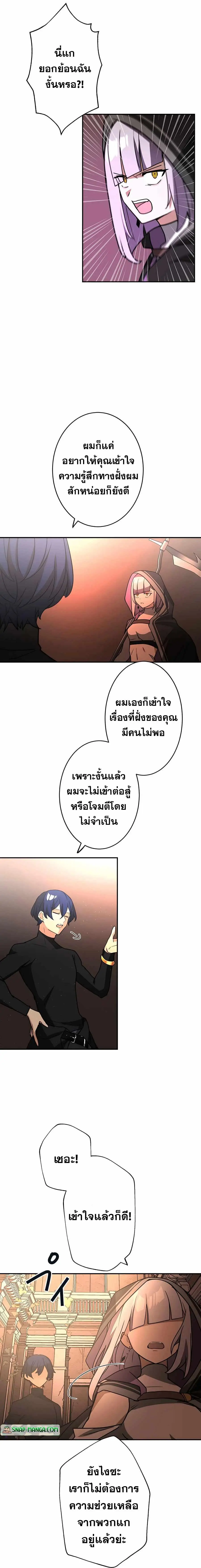 Hidden Class Gravity User ตอนที่ 35 หน้า 3