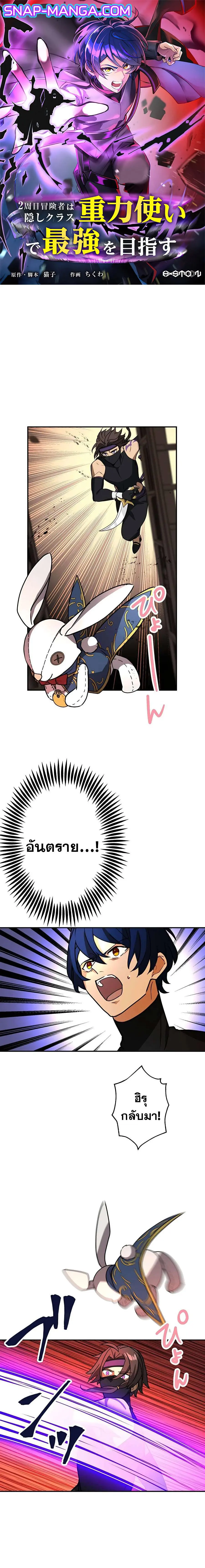 Hidden Class Gravity User ตอนที่ 36 หน้า 1