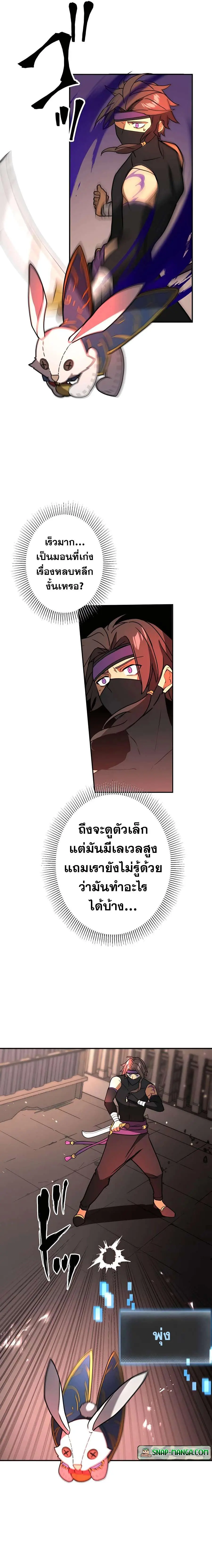 Hidden Class Gravity User ตอนที่ 36 หน้า 2