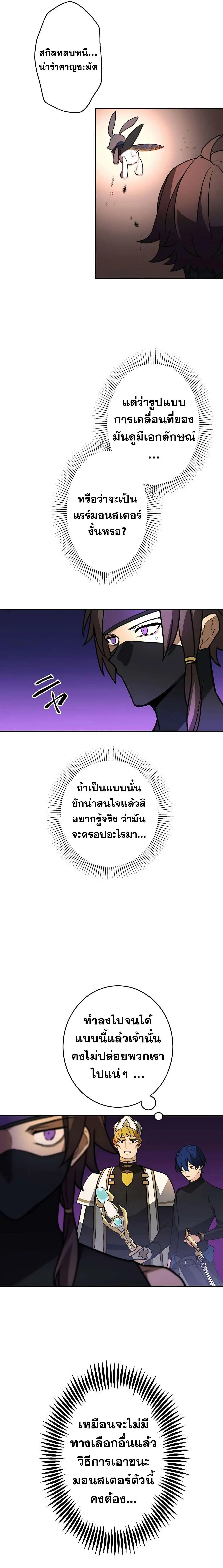 Hidden Class Gravity User ตอนที่ 36 หน้า 3