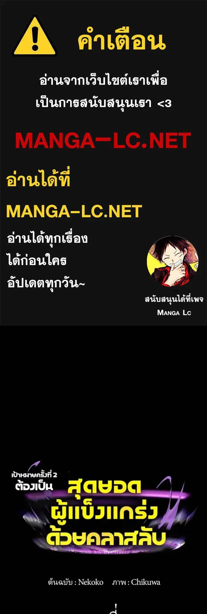 Hidden Class Gravity User ตอนที่ 37 หน้า 1