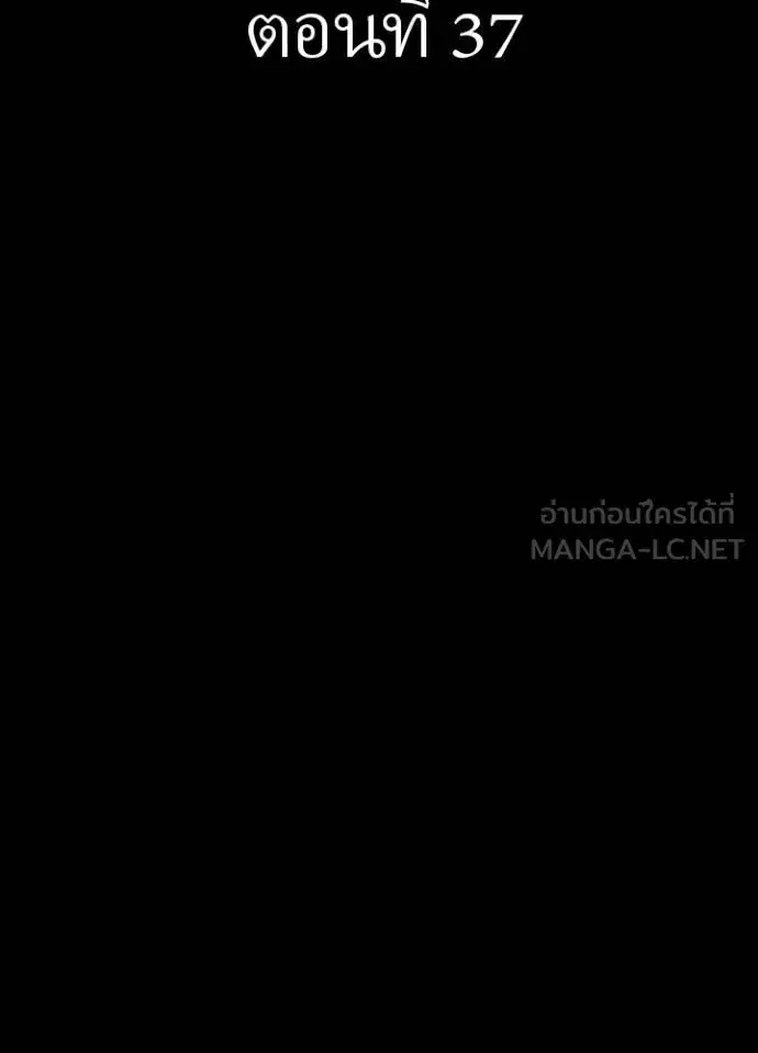 Hidden Class Gravity User ตอนที่ 37 หน้า 2