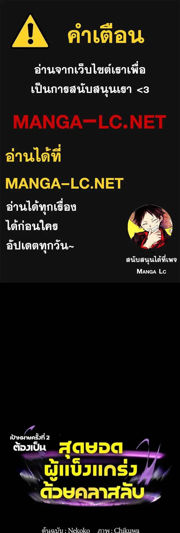 Hidden Class Gravity User ตอนที่ 38 หน้า 1