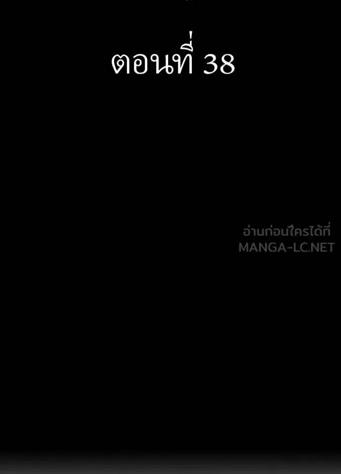Hidden Class Gravity User ตอนที่ 38 หน้า 2