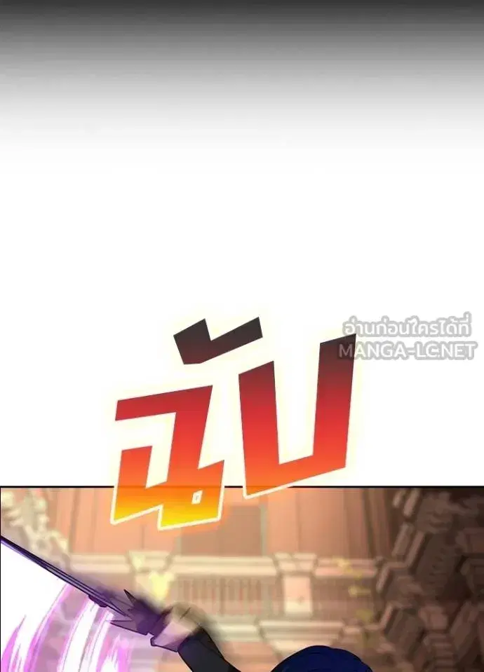 Hidden Class Gravity User ตอนที่ 38 หน้า 3