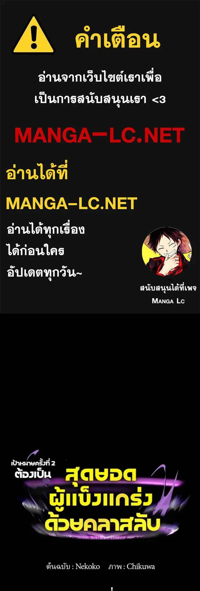 Hidden Class Gravity User ตอนที่ 39 หน้า 1