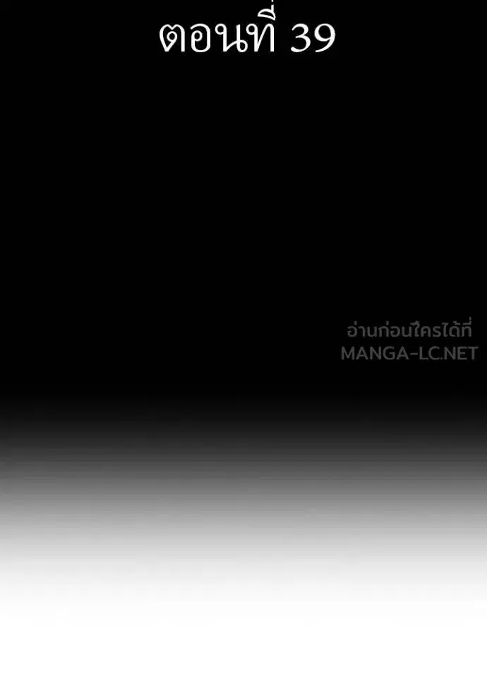 Hidden Class Gravity User ตอนที่ 39 หน้า 2