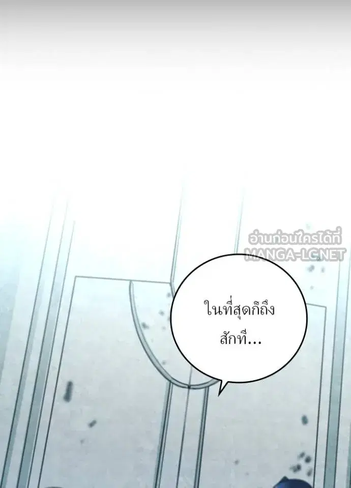 Hidden Class Gravity User ตอนที่ 40 หน้า 3