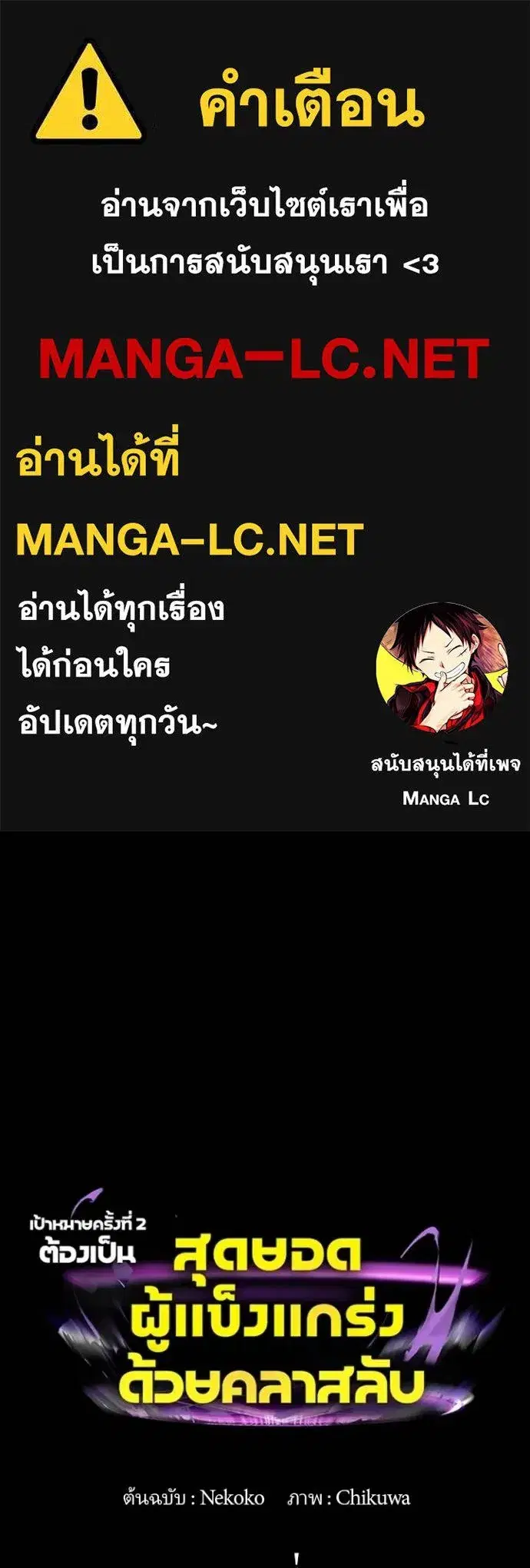 Hidden Class Gravity User ตอนที่ 41 หน้า 1