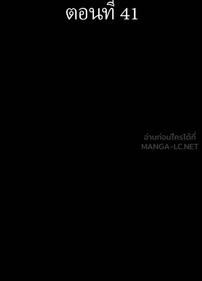 Hidden Class Gravity User ตอนที่ 41 หน้า 2