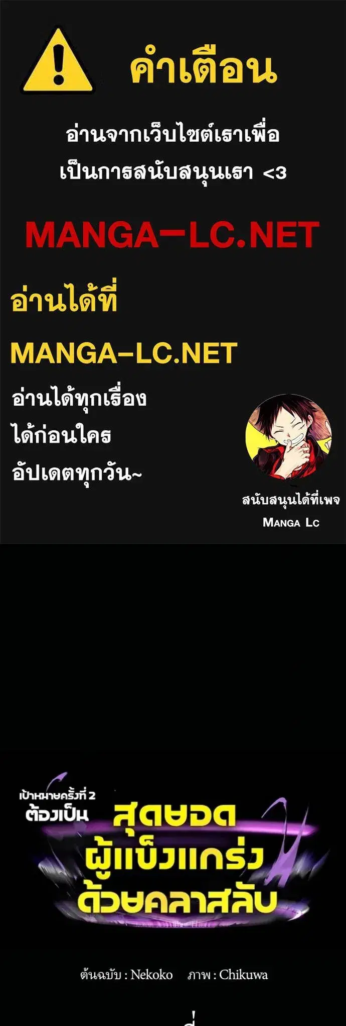 Hidden Class Gravity User ตอนที่ 42 หน้า 1