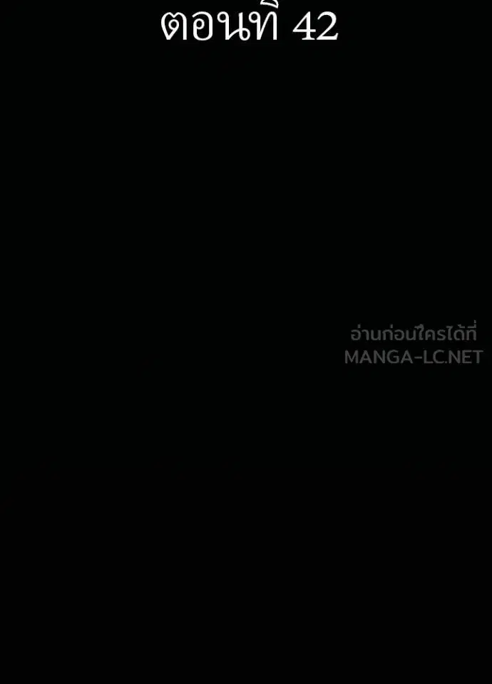 Hidden Class Gravity User ตอนที่ 42 หน้า 2