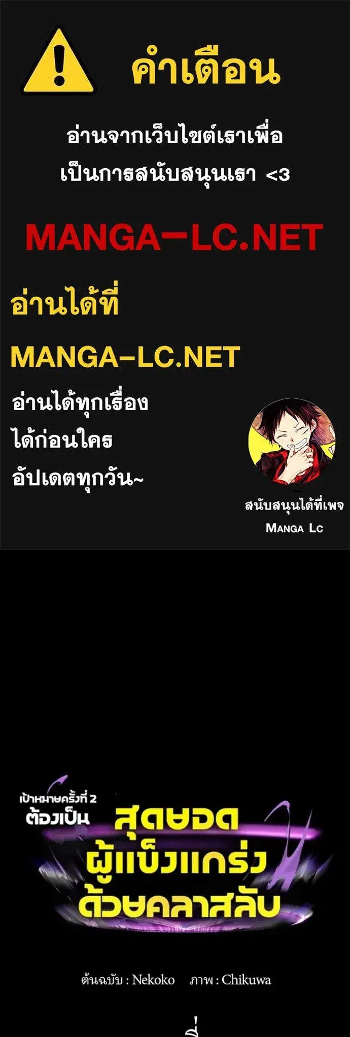 Hidden Class Gravity User ตอนที่ 43 หน้า 1