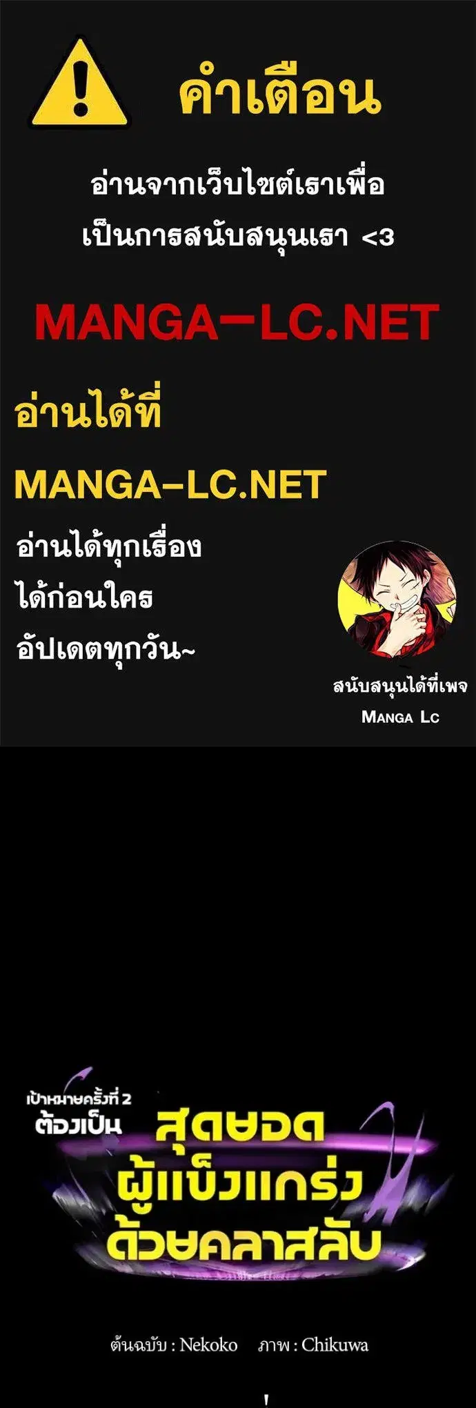 Hidden Class Gravity User ตอนที่ 44 หน้า 1