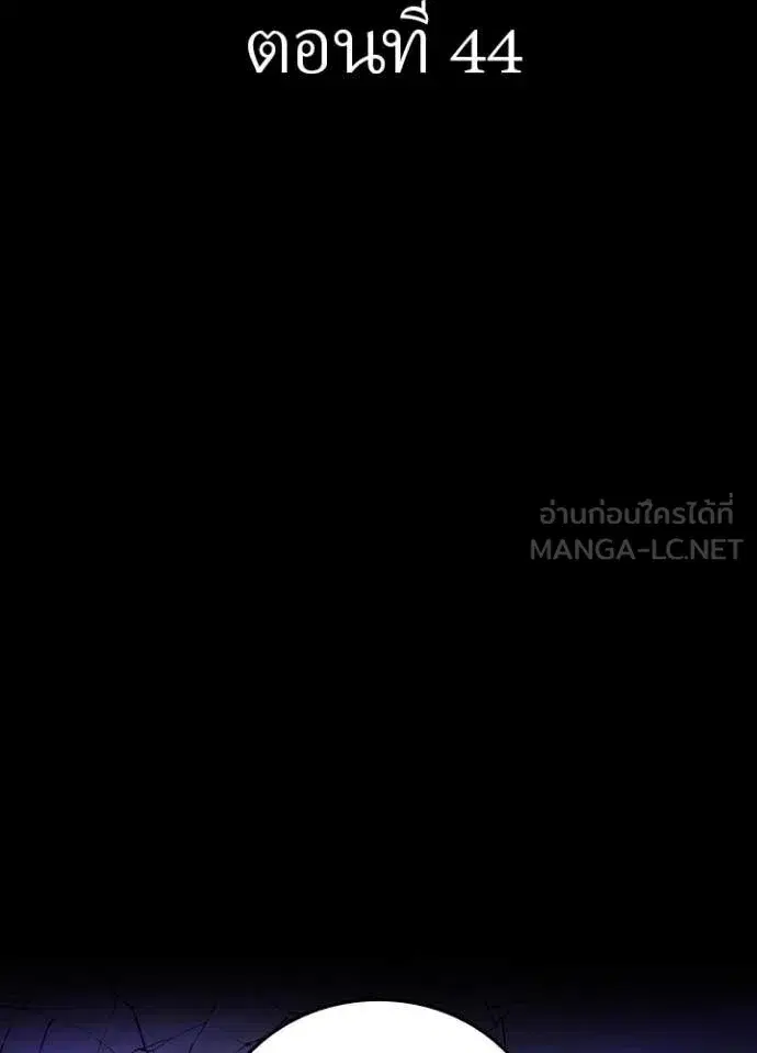 Hidden Class Gravity User ตอนที่ 44 หน้า 2