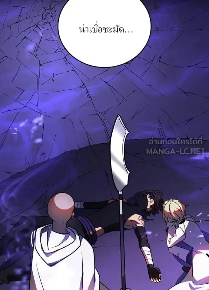 Hidden Class Gravity User ตอนที่ 44 หน้า 3