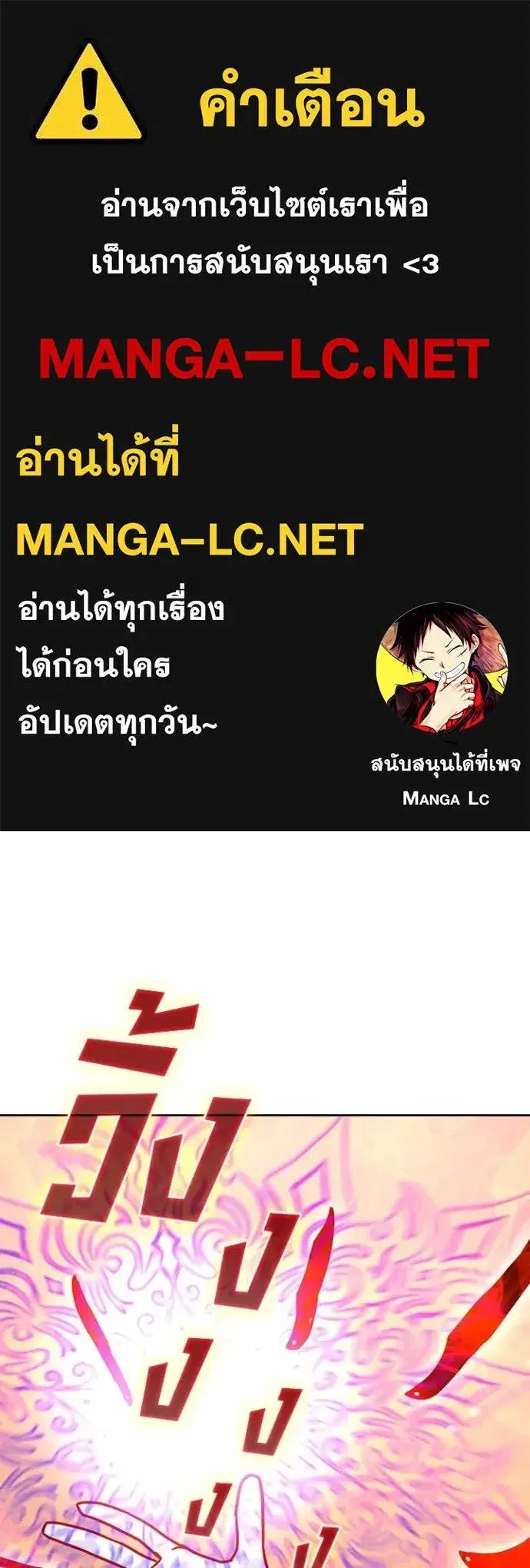 Hidden Class Gravity User ตอนที่ 45 หน้า 1