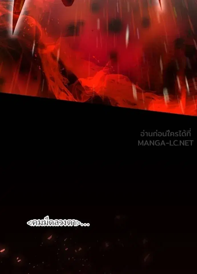 Hidden Class Gravity User ตอนที่ 45 หน้า 3
