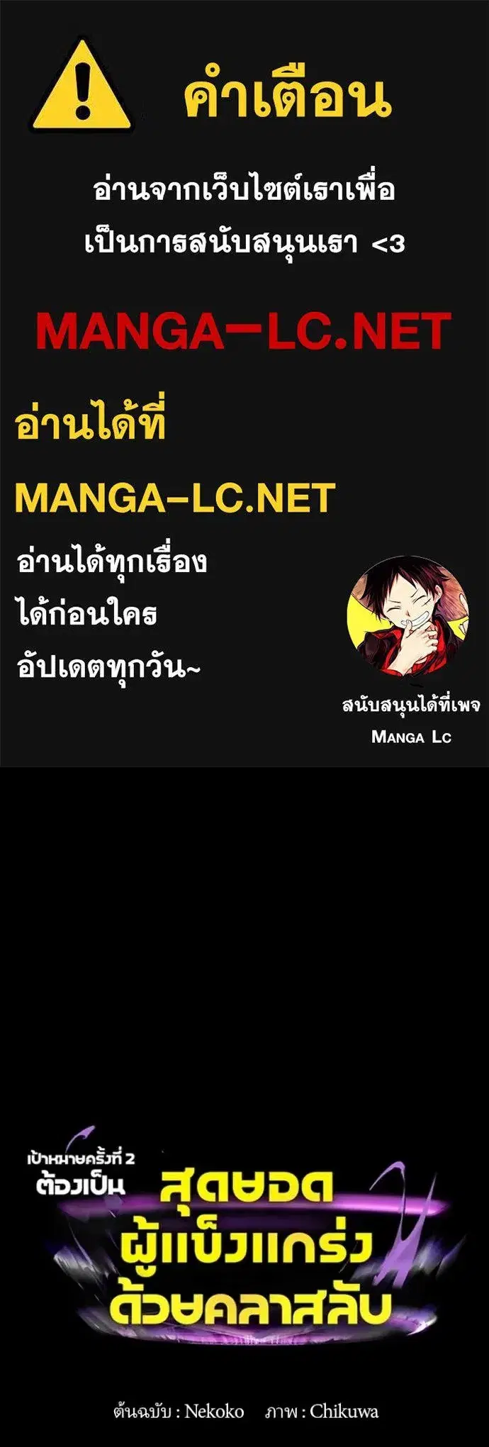 Hidden Class Gravity User ตอนที่ 46 หน้า 1