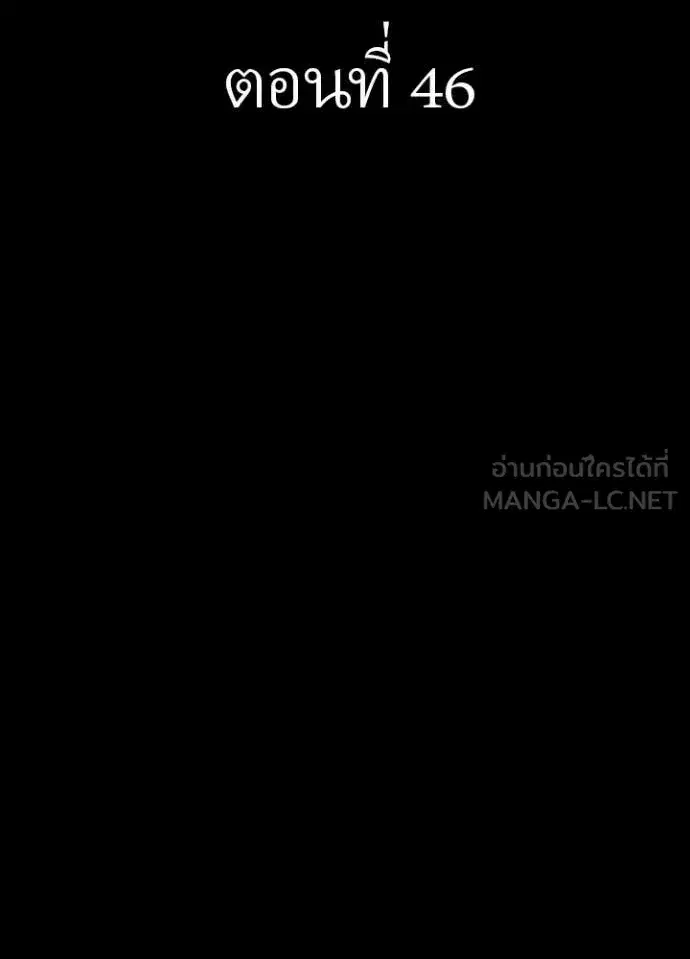Hidden Class Gravity User ตอนที่ 46 หน้า 2